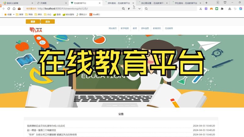 尚雅学校官网：打造优质教育资源的幕后推手