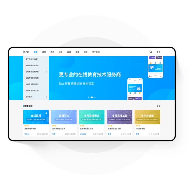 未来已来，如何选择适合孩子的学习平台？——以“尚雅学校官网”为例
